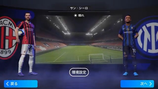 バージョン4.2.0アップデート情報② ◤モバイル版に5スタジアムが追加◢ モバイル版にマンチェスターユナイテッド、アーセナル FC、FC バイエルン ミュンヘン、インテルナツィオナーレミラノ、AC ミランのホームスタジアムが追加。 様々なスタジアムで試合を楽しもう！ #イーフト #eFootball