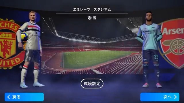 バージョン4.2.0アップデート情報③ ◤試合をより自分好みにカスタマイズ◢ モバイル版で試合前にスタジアムを選択、ユニフォームを確認できるようになりました。 対戦相手のユニフォームを事前に確認し、ユニフォームを変更することも可能に。 #イーフト #eFootball