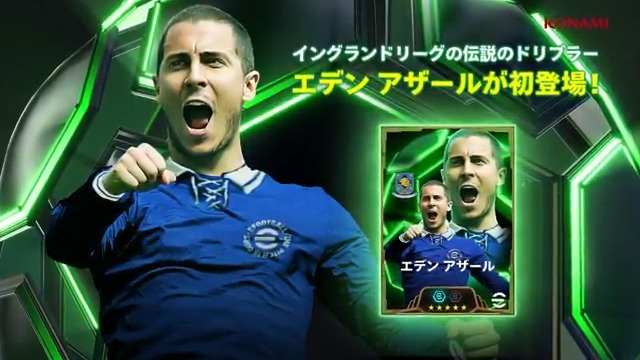 ベルギーのレジェンドがついに─。 幾度となくゴールネットを揺らしてきたエデン アザールがこの冬eFootball™に登場予定！ 多くのサッカーファンが酔いしれたレジェンドの登場をお楽しみに！ #eFootball #イーフト