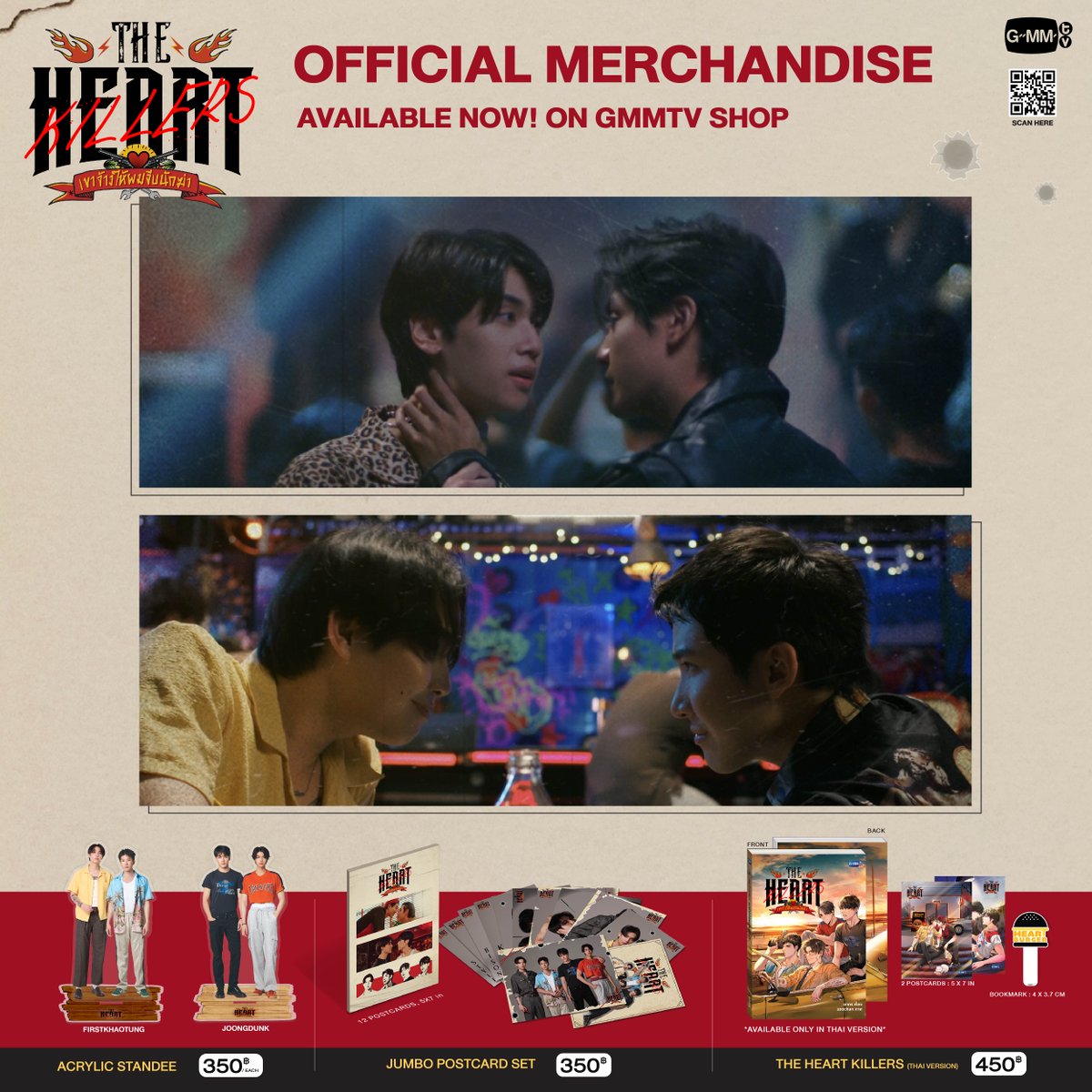 THE HEART KILLERS OFFICIAL MERCHANDISE รอทุกคนมาเป็นเจ้าของอยู่น้า รีบสั่งซื้อได้เลยตอนนี้ที่ GMMTV SHOP สั่งซื้อที่นี่ / Order Here #TheHeartKillersEP3 #GMMTV