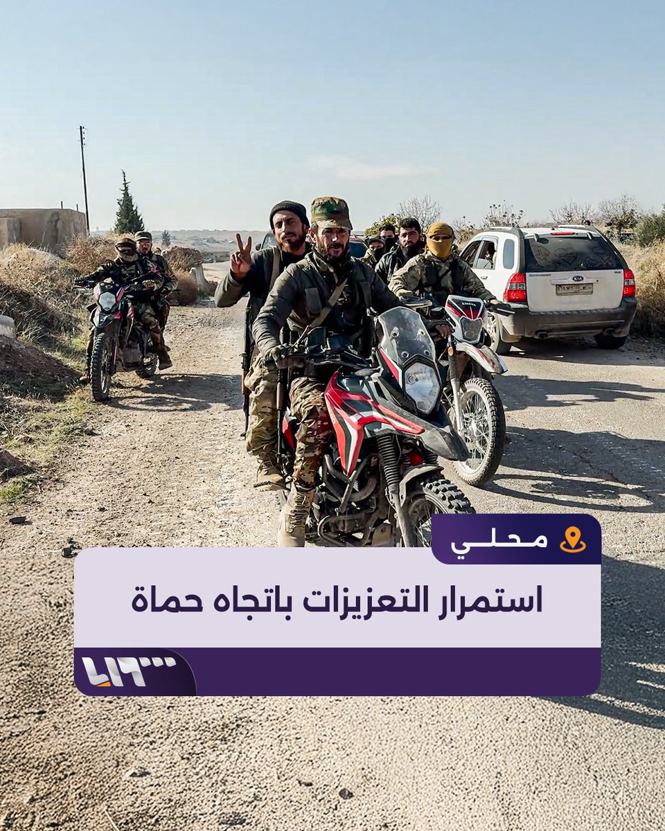 من سراقب حتى حماة.. هذا والله فتك ما بعده فتك