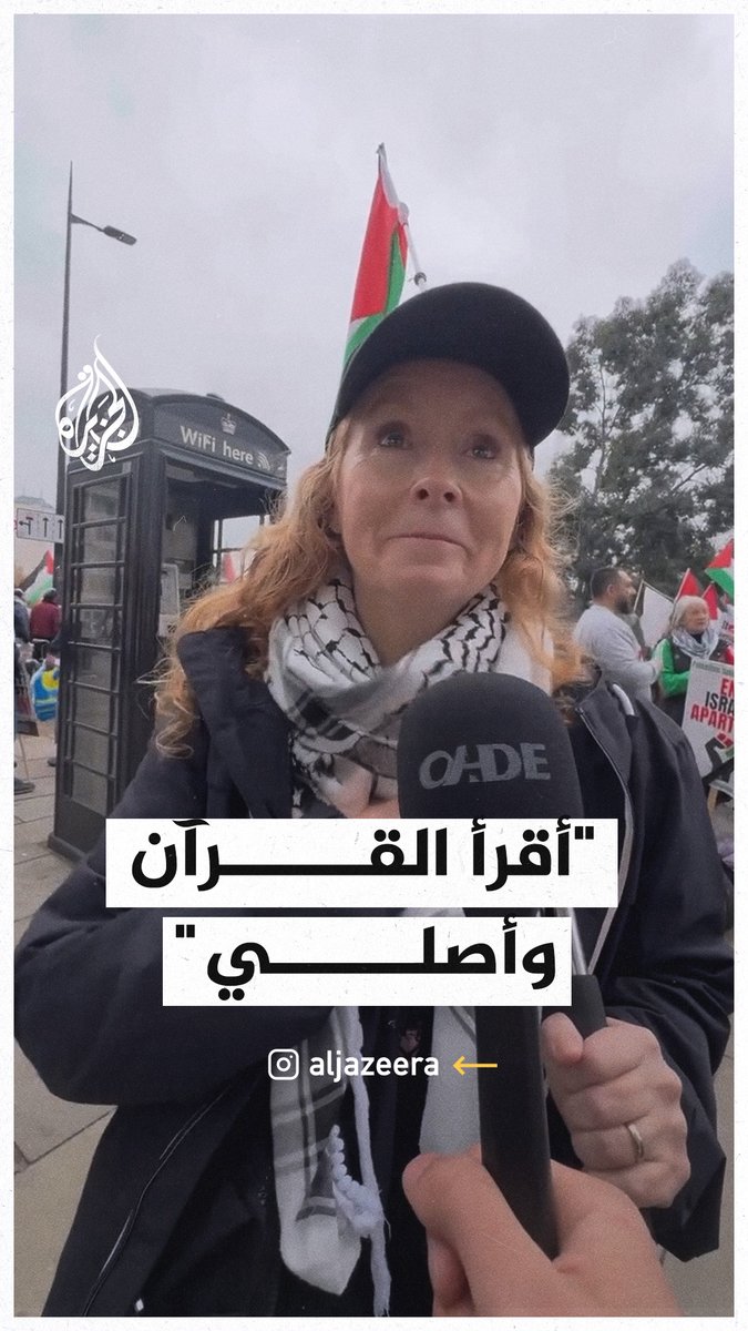 "الإسلام هو الدين الحق".. سيدة إنجليزية تتحدث عن تجربتها في اعتناق الإسلام بعدما ألهمها نضال الشعب الفلسطيني خلال الحرب الإسرائيلية على #غزة