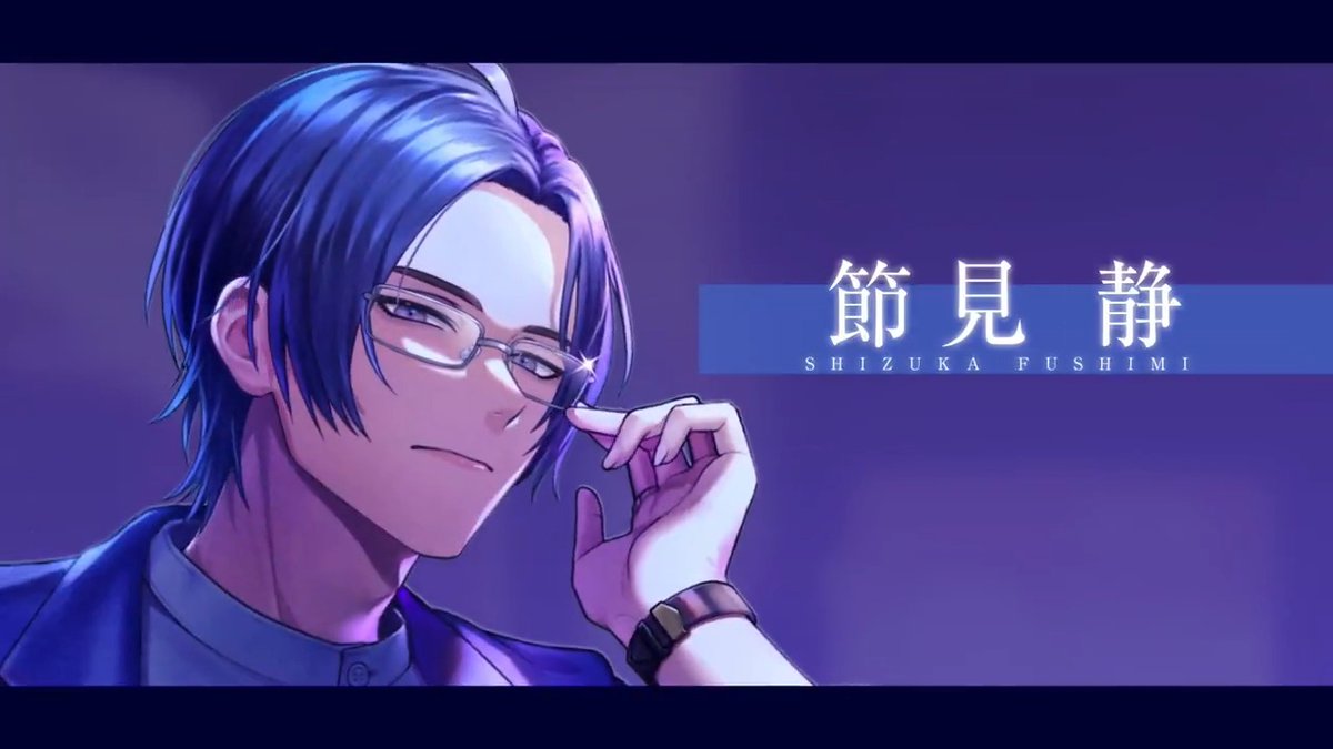 【バースデーショートPV】 💻節見静（CV. #松岡禎丞） - 番犬達の理性的な統率者 ──この年でお祝いって言ってもな ▼アプリDLはこちら #ブレマイ #ブレイクマイケース