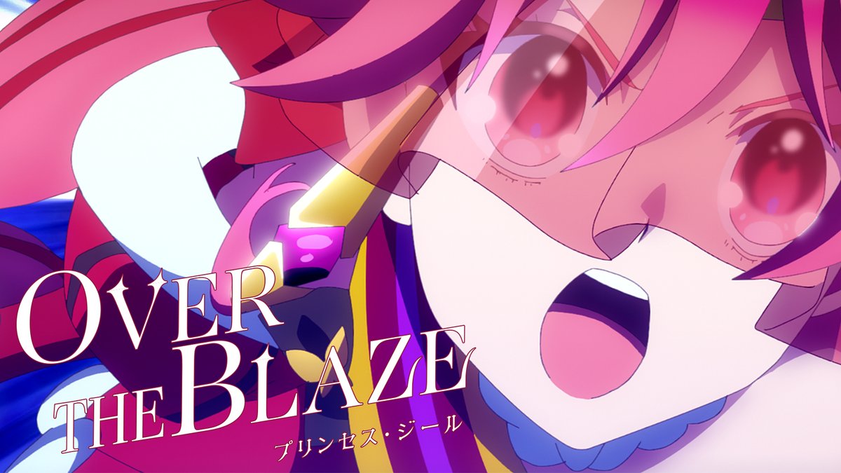 ｡ﾟ•👑リリックビデオ公開👑•ﾟ｡ プリンセス・ジール(CV: #藤本侑里)が歌う 劇中歌「OVER THE BLAZE」の リリックビデオが、アリスピアchにて公開❤️ 🎶 是非ご覧ください！ 感想は #プリオケ でお待ちしてます✨