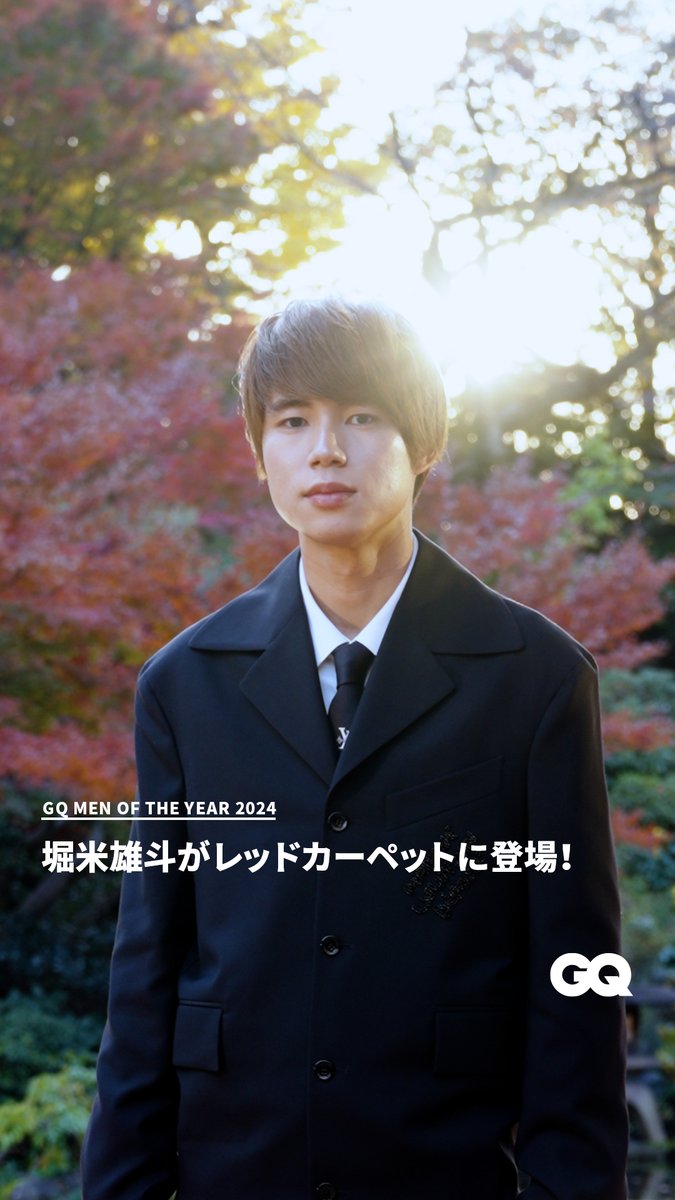 堀米雄斗が華やかなレッドカーペットを歩く姿を、日本庭園をバックにお届け！ ＜GQ MEN OF THE YEAR 2024＞ #GQMOTY #GQJP_MOTY #ドンフリオ1942 #ディフェンダー #堀米雄斗 #yutohorigome 堀米雄斗