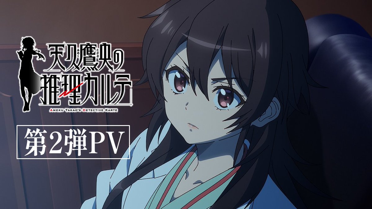 |||||||||||||||||||||||||||||||||||||||||||| 💉第2弾PV 公開中🥼 |||||||||||||||||||||||||||||||||||||||||||| 📺 『TVアニメ #天久鷹央の推理カルテ』 2025/1/1(水)24時 放送🎊 ▸オープニングテーマ:#Aimer ▸エンディングテーマ:#ゴスペラーズ #アニメあめく