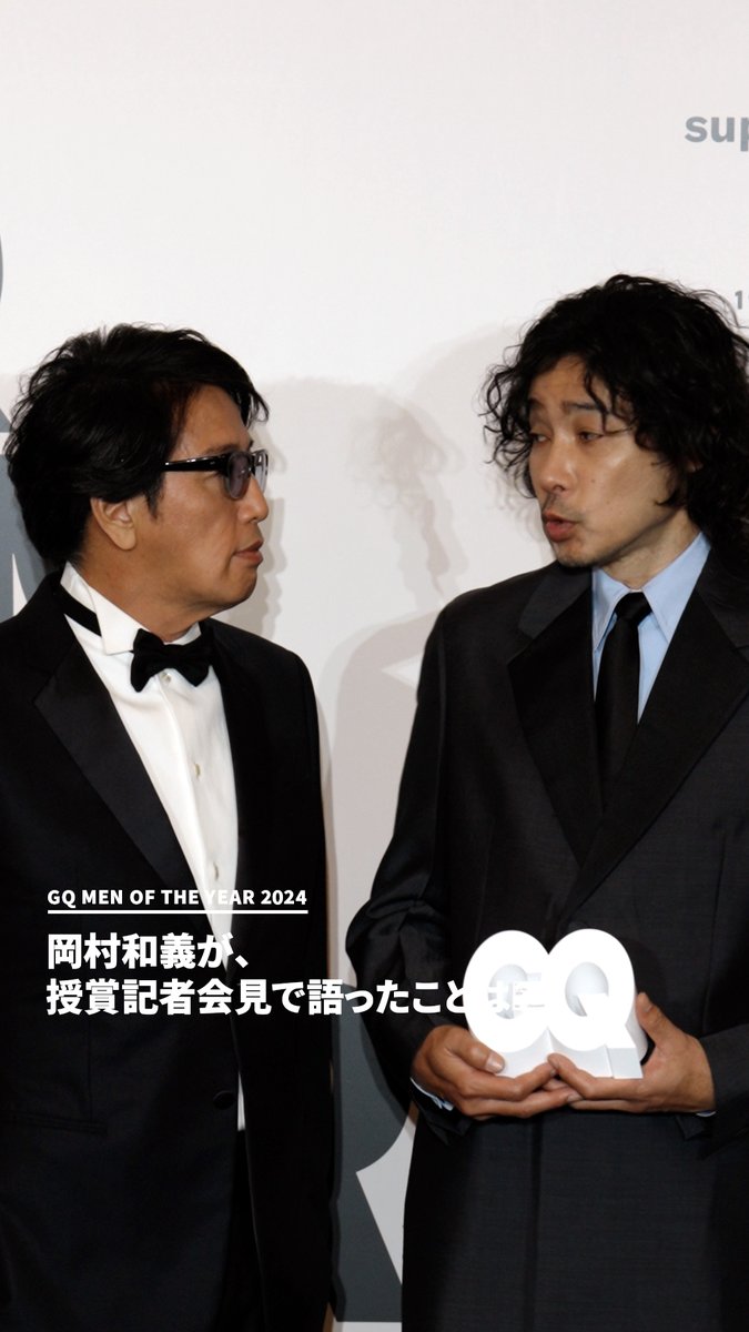 岡村和義が、授賞記者会見で語ったことは? <GQ MEN OF THE YEAR 2024> #GQMOTY #GQJP_MOTY #ドンフリオ1942 #ディフェンダー #岡村和義 #kazuyoshiokamura 岡村和義
