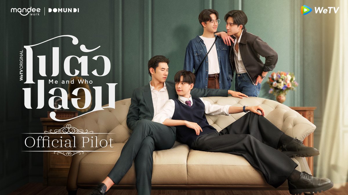 [Official Pilot] Me and Who โปตัวปลอม | WeTV Original งานแต่ง "ปลอม" แต่ความรู้สึกเป็นเรื่อง "จริง" 🔗 #MeAndWho #โปตัวปลอม #WeTVOriginal2025 #WeTVth #WeTVOriginal #MANDEEWORK #BigThanakorn #ParkAnantadej #PanBhumintr #JengChotipat Mandee Work Official ป้าคคค (น้องอาธร2ใจ) บิ๊กที่อ่านใจได้ 👀☀️