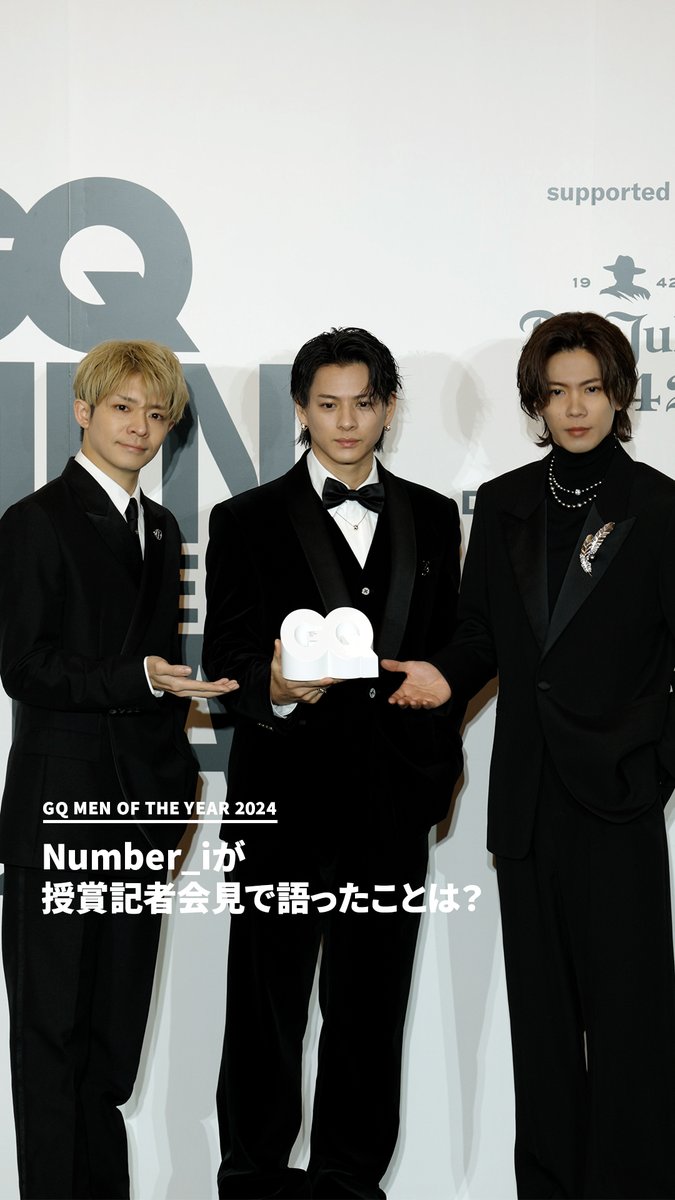 Number_iが、授賞記者会見で語ったことは? <GQ MEN OF THE YEAR 2024> #GQMOTY #GQJP_MOTY #ドンフリオ1942 #ディフェンダー #Number_i #平野紫耀 #ShoHirano #神宮寺勇太 #YutaJinguji #岸優太 #YutaKishi SHO HIRANO .