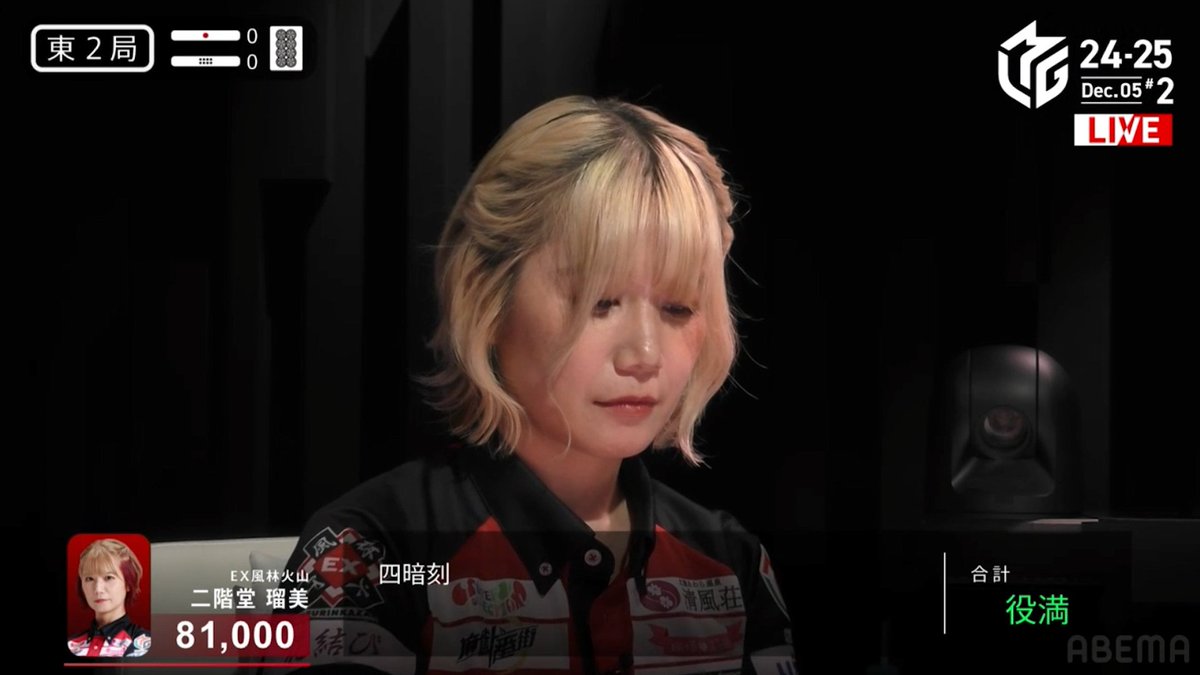 【役満和了速報!】 #EX風林火山 #二階堂瑠美 ( 二階堂 瑠美🐥 ) 選手 #四暗刻 和了 🀙🀙🀟🀟🀟🀑🀑🀔🀔🀔🀕🀕🀕 🀙ツモ #Mリーグ 2024-25シーズン初役満が炸裂!🌋 👇動画タップで視聴