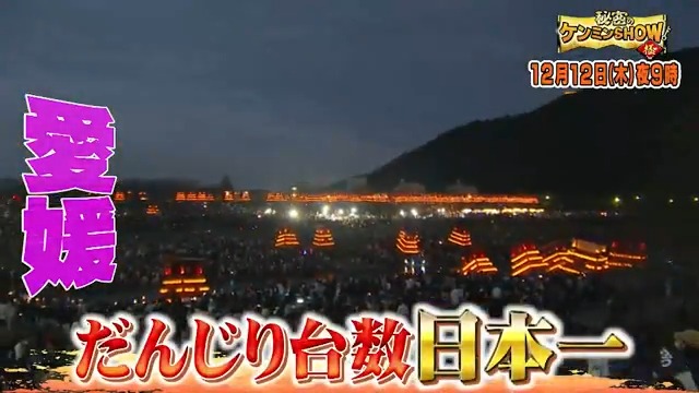 / 📢次回の #ケンミンショー \ ✅冬の定番!アレンジ無限大∞ 山形ひっぱりうどん🍜 ✅お祭りケンミン極🎊 だんじり数日本一🎌愛媛西条まつり ✅ヒミツの大阪🐯 オカンのユニーク発明品💡 をお届け📺 #大盛真歩 #AKB48 がスタジオ初登場🎊