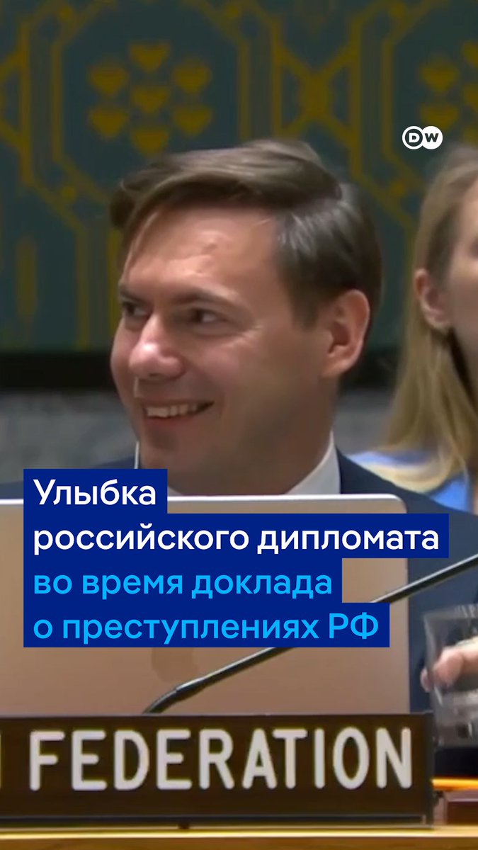 Представитель РФ в Совбезе ООН широко улыбался во время доклада Украины о российских преступлениях против украинских детей. В тот момент советница главы офиса президента Украины Дарья Заривная рассказывала о гибели целой семьи от ракетного удара РФ