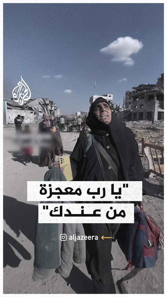 شهادة أهالٍ ينزحون من بيت لاهيا شمال قطاع #غزة تحت القصف الإسرائيلي #حرب_غزة