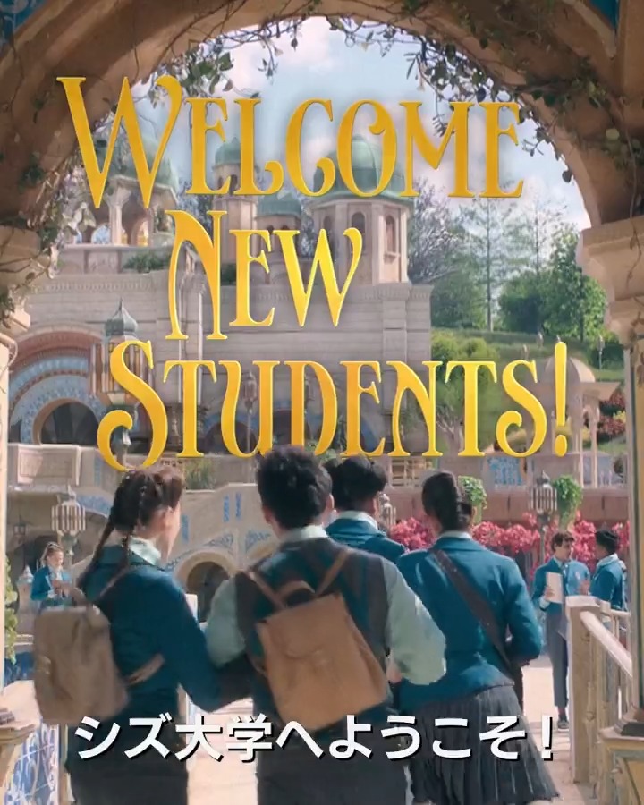 ꒰ঌ˙˚🧹#シズ大学へようこそ 🏫˚˙໒꒱ 📢新入生の皆さんˎˊ˗ シズ大学公式サイトがオープンしました! 入学へ向けて、学生証を発行しましょう✍ ❇️ #映画ウィキッド #ふたりの魔女 3.7 FRI.🎬
