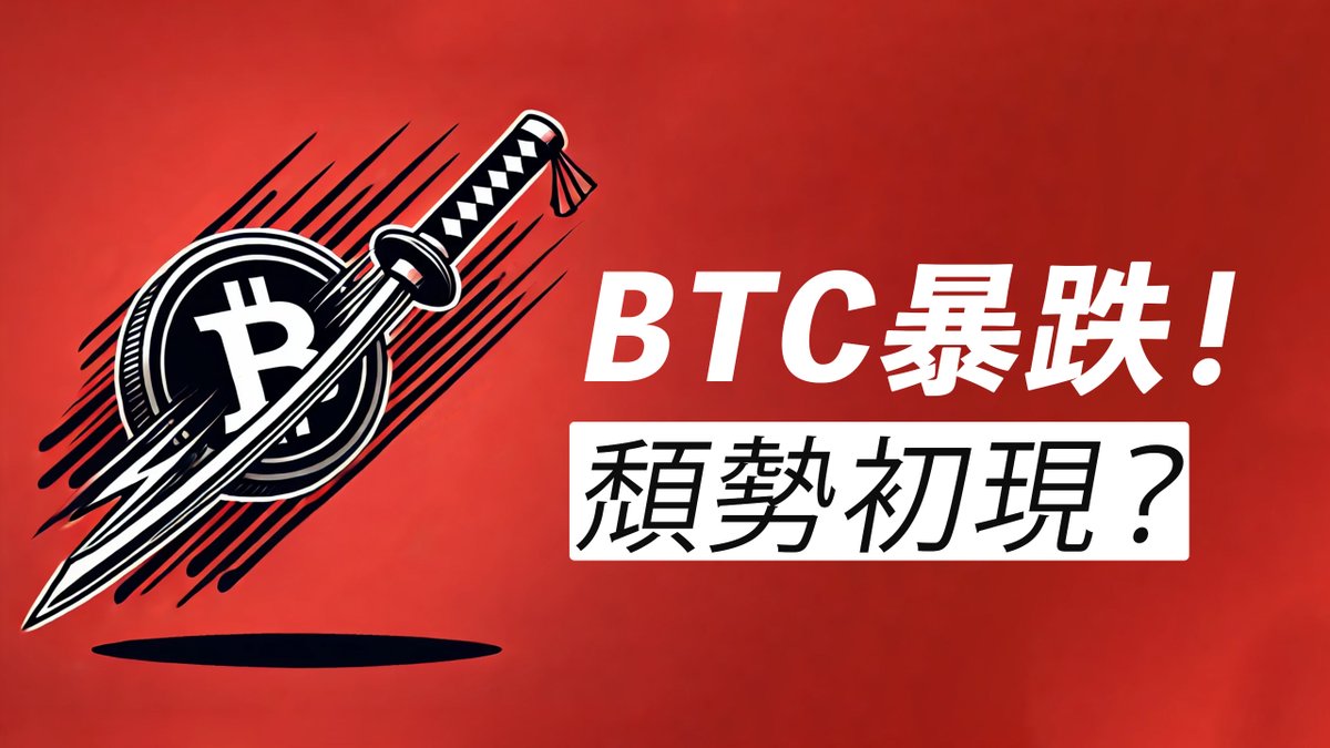 BTC急跌15000!牛市的常規清槓桿?或頹勢初現?