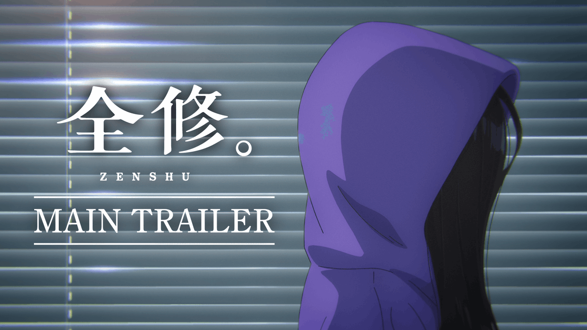 ◤オリジナルTVアニメ『全修。』 メインPV公開！ ◢ 2025年1月5日(日)23時45分より テレビ東京系列ほかにて放送開始！ OPテーマ/BAND-MAID「Zen」 本楽曲使用のメインPVを公開！ ▼YouTube #全修 #ZENSHU #bandmaid