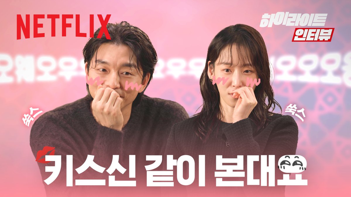 오래 기다리셨습니다. 모두가 기다리던 서현진❤️공유의 설렘 가득 <하이라이트 인터뷰> 풀버전 공개! 👉 #트렁크