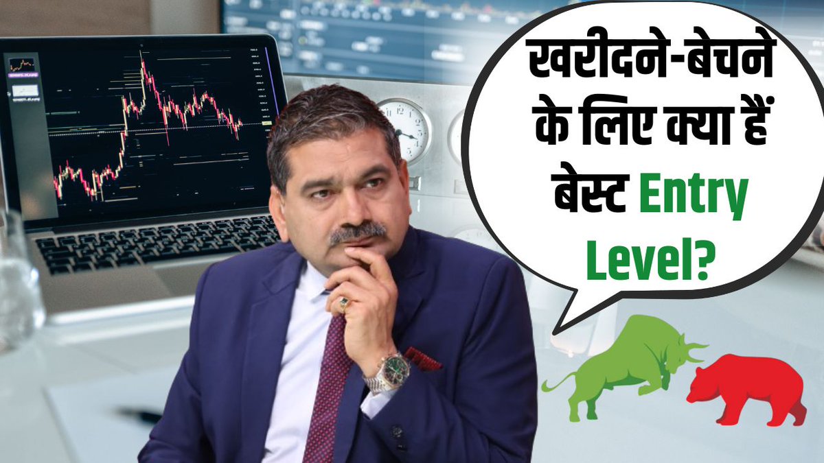 #EditorsTake | सुस्त बाजार में Nifty, Bank Nifty में कौन-से लेवल अहम? Nifty में किस लेवल पर करें एंट्री और कहां करें Profit Booking? Bank Nifty में किस लेवल के बाद बढ़ेगी कमजोरी? किस लेवल के बाद Nifty, Bank Nifty में आएगी तेजी? जानिए CA Anil Singhvi Zee Business से #StockMarket #Nifty #BankNifty #Trading