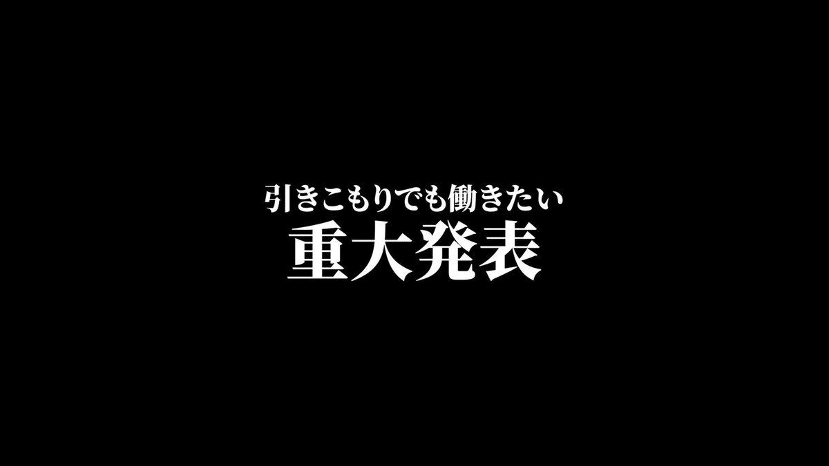 【引きはたから皆様へ大切なお知らせ】
