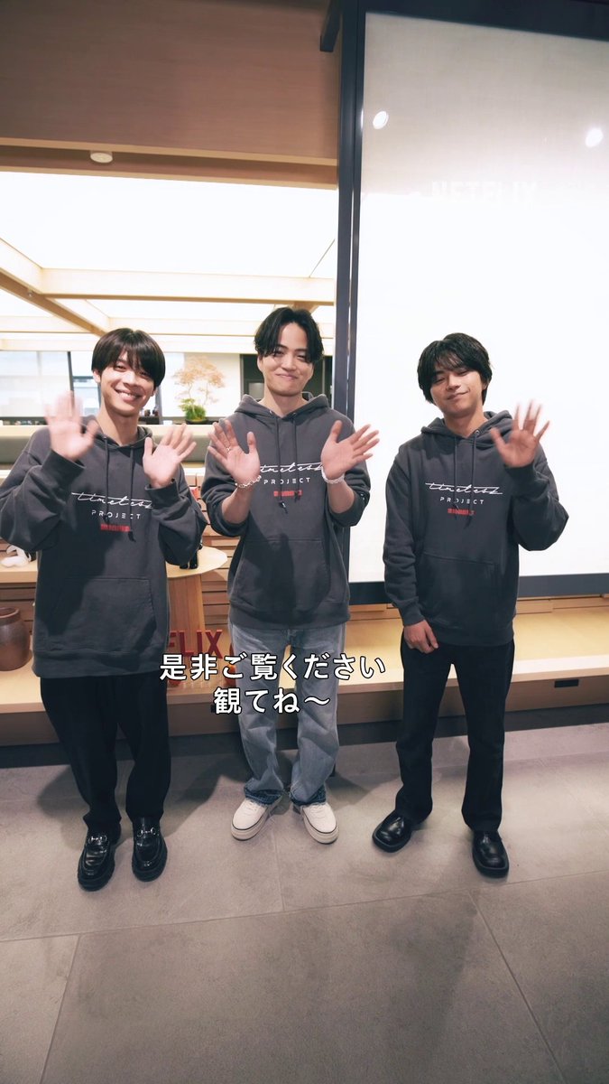 【𝘁𝗶𝗺𝗲𝗹𝗲𝘀𝘇 𝗽𝗿𝗼𝗷𝗲𝗰𝘁 -𝗔𝗨𝗗𝗜𝗧𝗜𝗢𝗡-】 timeleszさんによるNetflixオフィスツアー🚩 初めてNetflixのオフィスを訪れた メンバーたちの反応は👀？ Netflixにて本日22時より、 4次審査独占配信スタート！ #ネトフリでタイプロ #タイプロ #timelesz_project