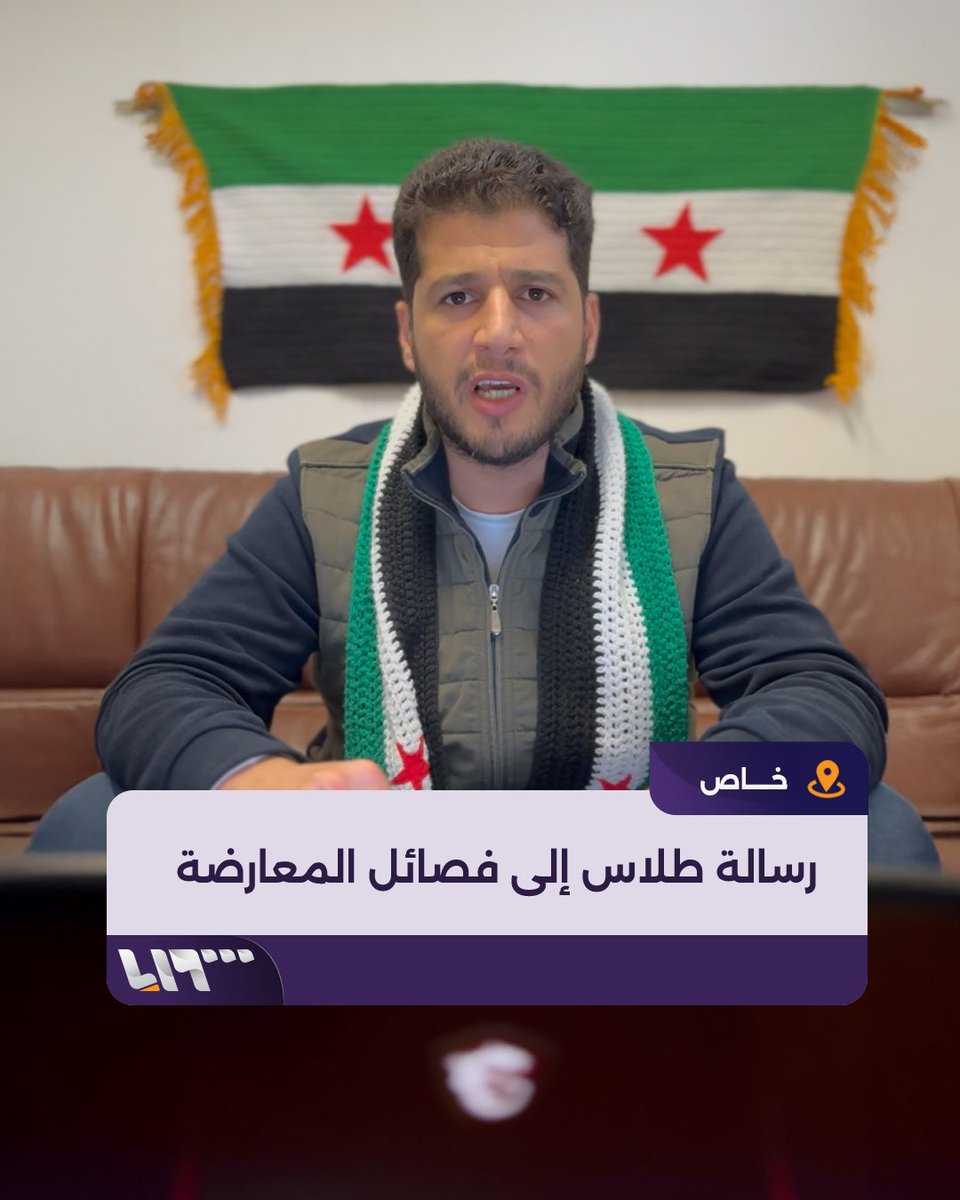 الملازم أول المنشق عن النظام عبد الرزاق طلاس يعلن استعداده للانضمام إلى فصائل المعارضة #تلفزيون_سوريا #نيو_ميديا_سوريا #ردع_العدوان #فجر_الحرية