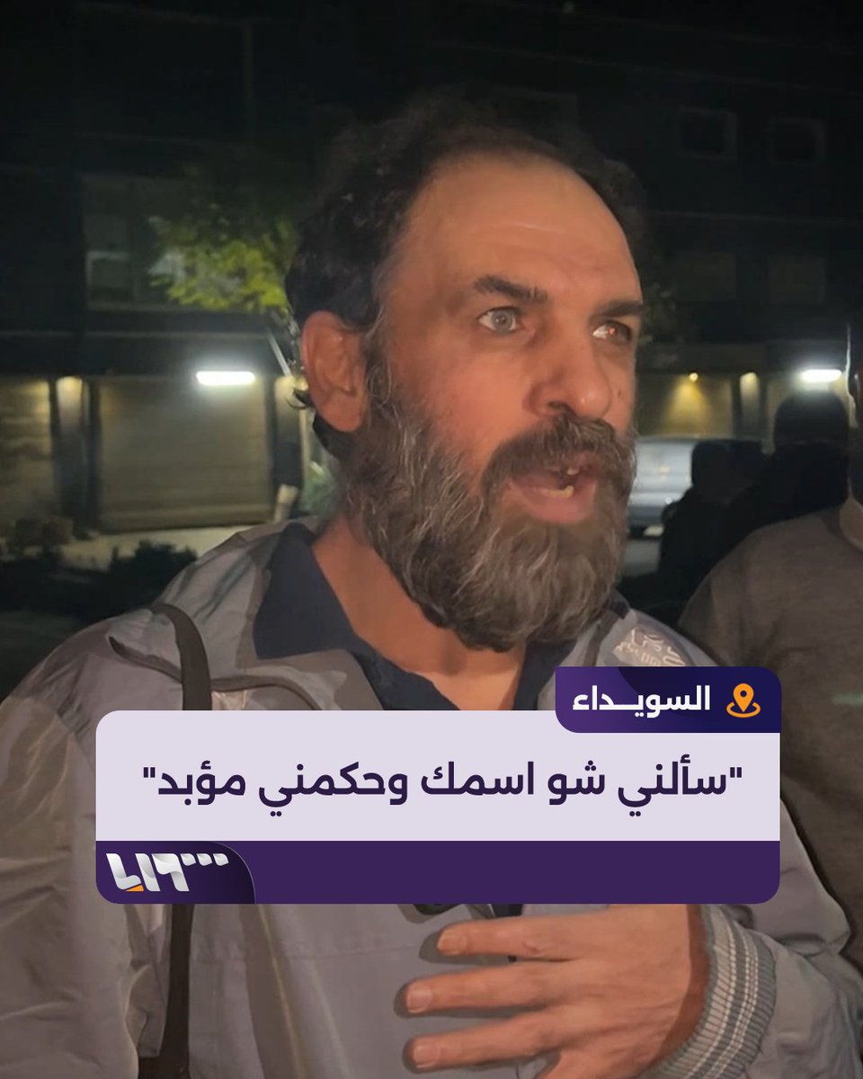 "سألني شو اسمك وحكمني مؤبد" كاميرا تلفزيون سوريا تلتقي بمعتقلين خرجوا من السجن المدني في السويداء