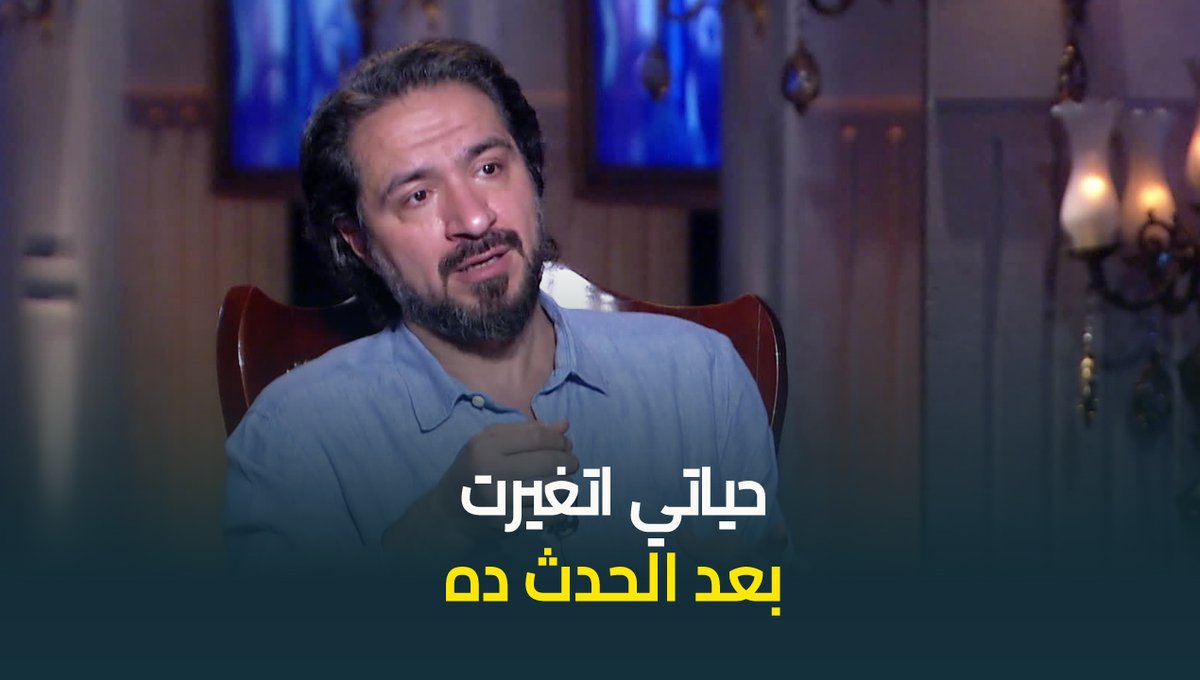 "كل حاجة اتفتحت قدامي" .. تأثر الفنان #محمد_القس : حياتي اتغيرت بعد الحدث ده #حبر_سري #اسما_ابراهيم #القاهرة_والناس #الجمهورية_الجديدة asmaaibrahamOfficial