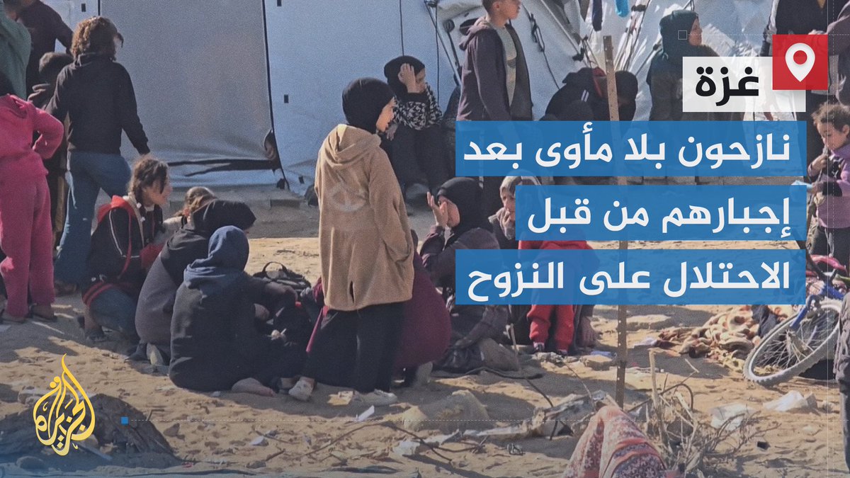 بعد إجبارهم من قبل قوات الاحتلال على ترك مراكز الإيواء في بيت لاهيا والتوجه إلى مدينة #غزة.. النازحون يعيشون في شوارع غزة بلا مأوى عقب رحلة نزوحهم التي امتدت لأيام تحت النار | تقرير: أنس الشريف #حرب_غزة #الأخبار