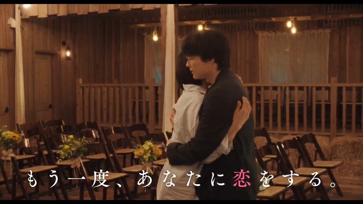 『ファーストキス 1ST KISS』 ⋱⠢ 公開まであと 𝟐 か月 ⠔⋰ ⠀ TV SPOT＜再恋篇＞解禁 𓂃𓈒𓏸 再び恋をしたくなる奇跡のラブストーリー どうぞお楽しみに°˖✧ #映画ファーストキス 2025.2.7(金)公開 #松たか子 #松村北斗 #坂元裕二 #塚原あゆ子