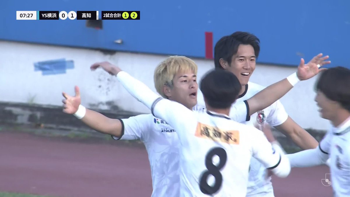 先発起用に応えた 試合を動かしたのは #新谷聖基 🏆J3・JFL入れ替え戦 🆚YSCC横浜×高知 📱#DAZN ライブ配信中 #Jリーグ #高知ユナイテッドSC