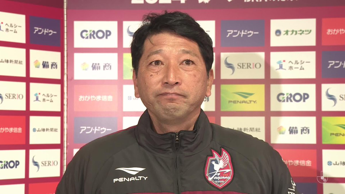 「感無量です！」 ファジアーノ岡山 #木山隆之 監督のインタビュー🎙️ ファジアーノ岡山スタッフ公式 #Ｊリーグ