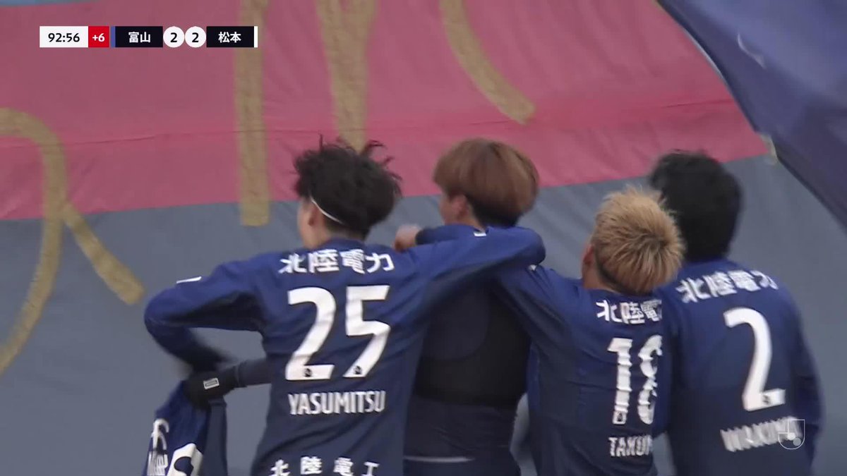 アディショナルタイムのドラマ!!! J2昇格を決める劇的同点弾✨️ 🎦 ゴール動画 🏆 J2昇格プレーオフ 決勝 🆚 富山vs松本 🔢 2-2 ⌚️ 90+3分 ⚽️ 碓井 聖生(富山) #Jリーグ