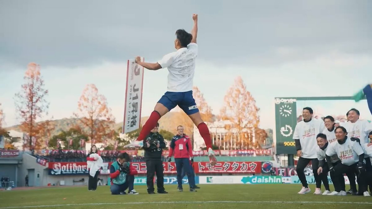 現地独自カメラで振り返り🎦 ムードメーカー #木村太哉🤣 木村 太哉 ファジアーノ岡山スタッフ公式 #ファジアーノ岡山 #Ｊリーグ