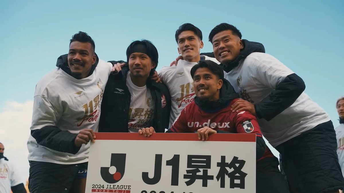 現地独自カメラで振り返り🎦 ファジアーノ岡山の選手たちの 歓喜の表情をお届け！😆🙌 ファジアーノ岡山スタッフ公式 #Ｊリーグ