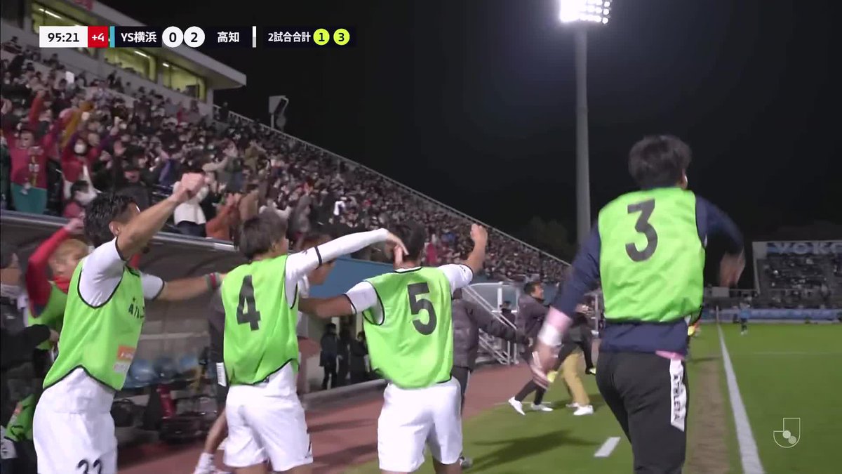 J3・JFL入れ替え戦第2戦の結果をもって、高知ユナイテッドSCのJリーグへの入会が確定! また、Y.S.C.C.横浜はJ3クラブの会員資格喪失となりました。 #Jリーグ