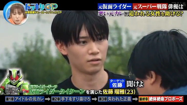 真にヒーローとして覚醒した瑠雅くんにはケケラも大歓喜だよこれは #ドッキリGP