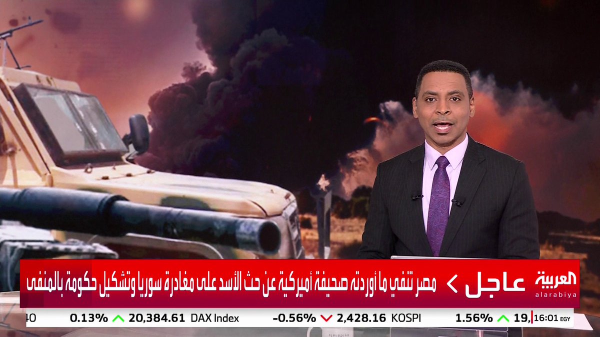 #مصر تنفي ما أوردته صحيفة أميركية عن حث #الأسد على مغادرة #سوريا وتشكيل حكومة بالمنفى #قناة_العربية