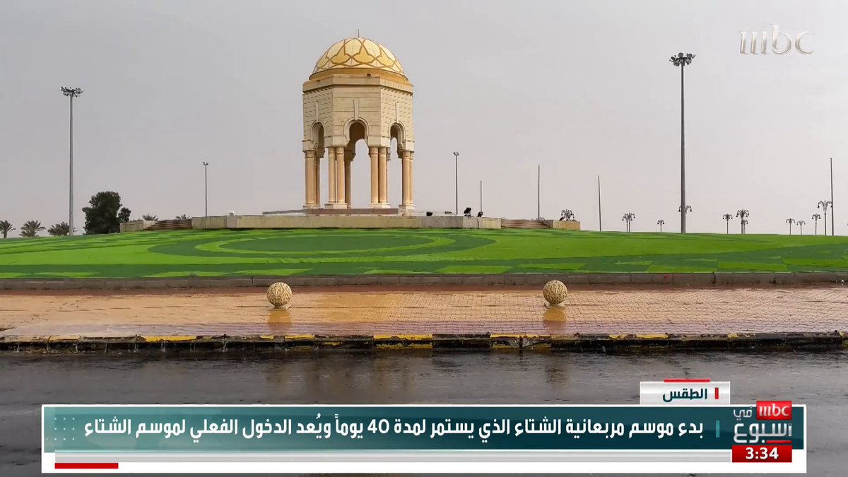 أبرز المؤشرات التي تحدد دخول المربعانية مع نائب رئيس جمعية الطقس والمناخ أ.د. عبدالله المسند أ.د. عبدالله ‌المسند #MBCinAweek #MBC1