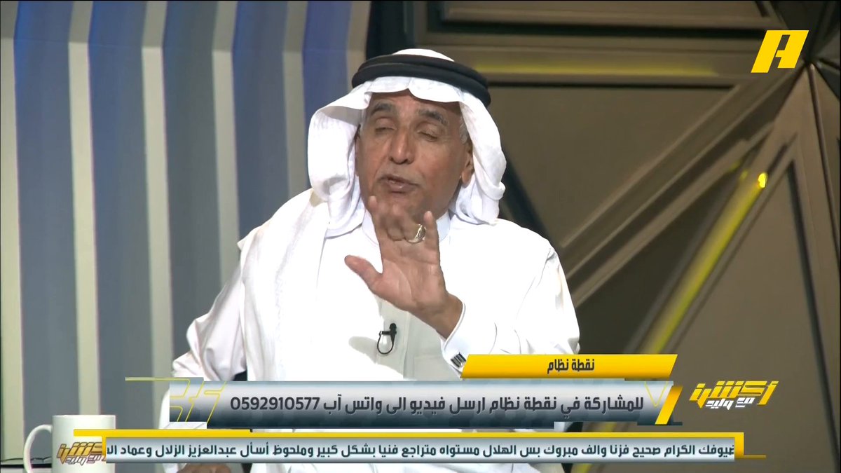 محمد فودة: الوقت بدل الضائع المحتسب معقول .. إصابة سالم وحدها 5 دقائق عبدالعزيز الزلال: وش ذنب الهلال يطلب حكام أجانب داخل وخارج أرضه #أكشن_مع_وليد #الهلال_الرائد يعرض الآن على شاشةMBC Action يأتيكم يوميًا الـ11:00 يمكنكم متابعة الحلقة مباشرة
