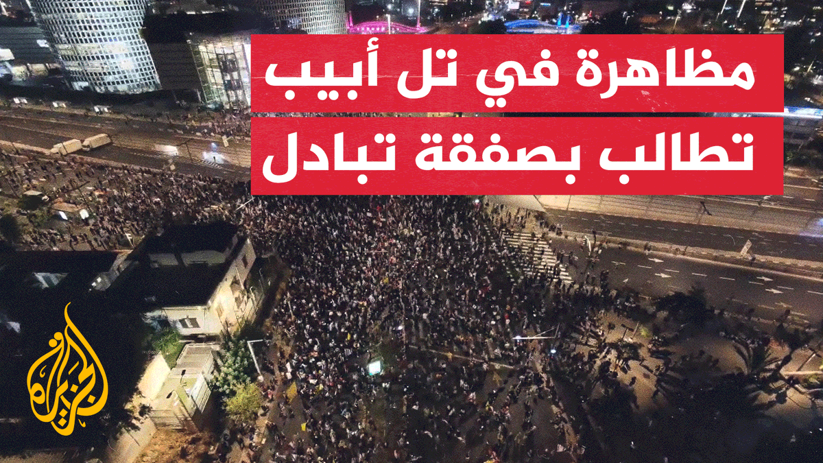 تل أبيب الآن فوضى وقطع طرق وحرائق واشتباكات مع الشرطة اللهم اشفي صدورنا