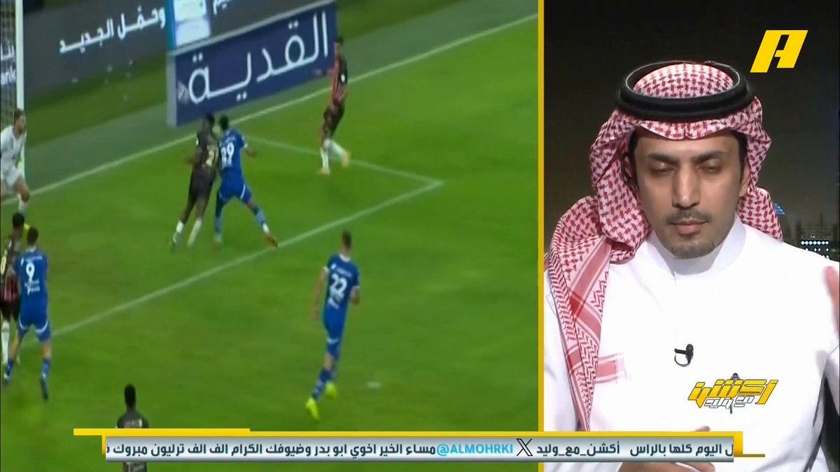 🚨🚨🚨🚨🚨🚨🚨🚨🚨🚨🚨 🎙️ عبدالعزيز الزلال: "سالم الدوسري استحق ركلة جزاء ومن المستغرب عدم إعادة اللقطة من مخرج المباراة."