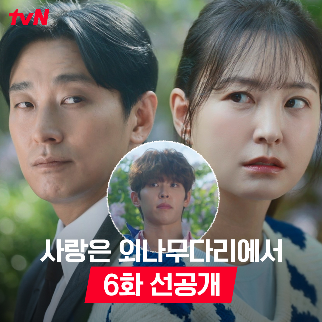 [6화 선공개] 중간에 끼인 공쌤은 무슨 잘못이야🤦🏻‍♂️ 석지원X윤지원 고래 싸움에 등 터지는 새우 문수🦐 풀버전은 👉🏻 #tvNDRAMA유튜브 #네이버tv [토일] 밤 9:20 방송 | tvN #사랑은외나무다리에서 #Loveyourenemy