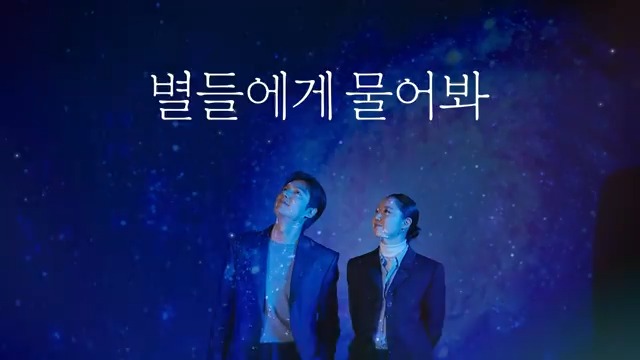 ❤tvNx이민호x공효진의 역대급 만남❤ 이제껏 본 적 없던 국내 최초 스페이스 오피스물 <별들에게 물어봐>와 도킹 준비 되었나요?✨ <별들에게 물어봐> 2025년 1/4 [토] 밤 9:20 첫 방송 #별들에게물어봐 #Whenthestarsgossip #이민호 #공효진 #오정세 #한지은 #tvN #tvN에서봐 #스트리밍은TVING