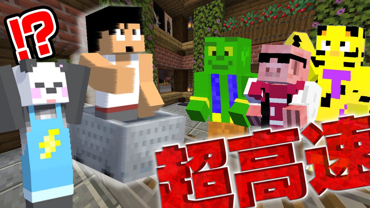 🐷🟢🐯YouTube動画投稿🐯🟢🐷 本日はなんと‼️カズさんだーコラボ動画❗️ 高速トロッコ伝言ゲームにカズさん&さんだーが挑戦! 大爆笑の大盛り上がりだけどまさかの大苦戦...!? 5人の必死な叫びをお楽しみください👂 #帰宅部トリオ