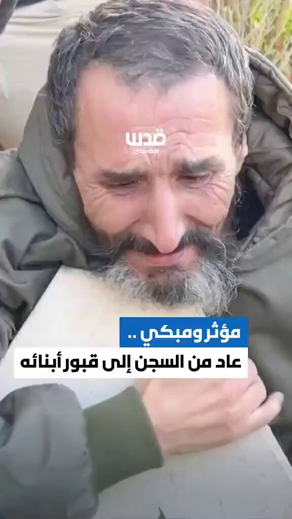 معتقل سياسي سوري قضى ٣٠ سنة في سجون حزب البعث السوري خرج بعد تحرير سجن صيدنايا و ذهب إلى قبور أبناءه الذين قتلوا أثناء الثورة من قبل جيش النظام. قمة الألم والحزن والآسى في ملامح هذا الرجل. #سجن_صيدنايا #دمشق #بشار_الأسد #سوريا_تتحرر #سوريا_الجديده #سوريا_حرة
