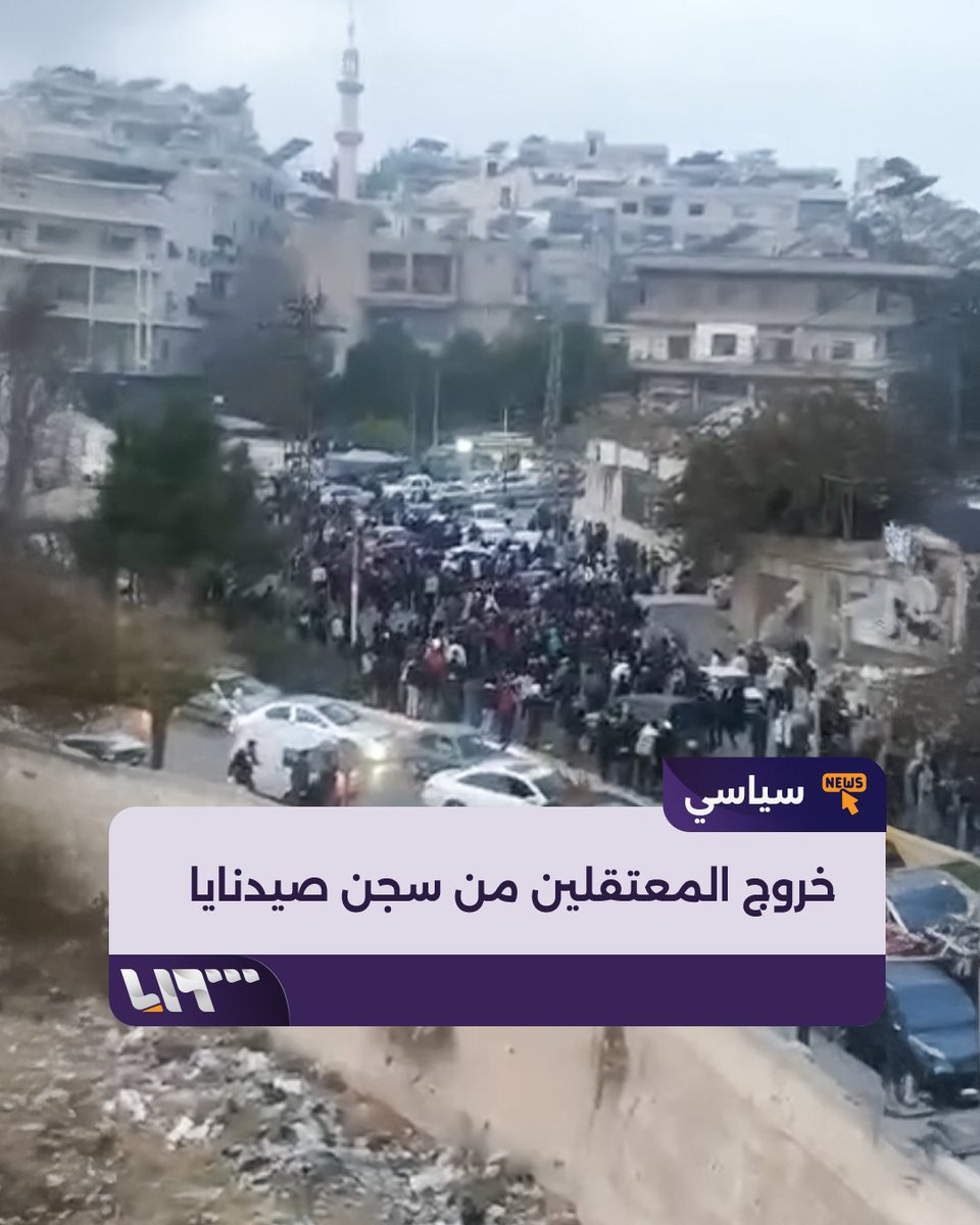 For the 1st time ever in #Syria’s history, buses are used to take the detainees to their homes instead of using it to arrest them. These are the survivals of Sednaya prison known as the “human slaughter house.”