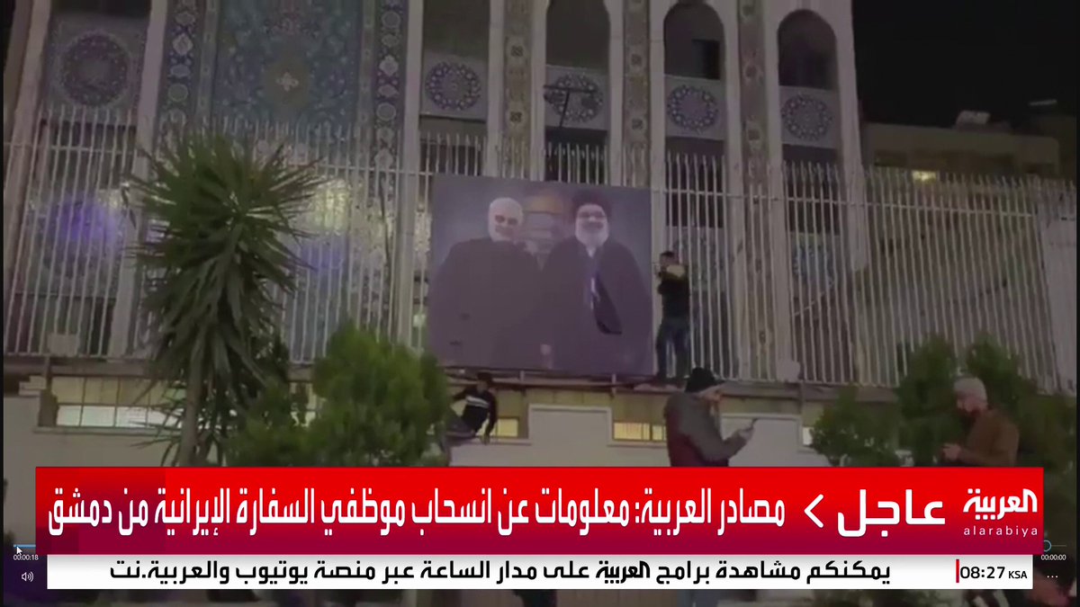 سوريا تتحرر.. الشعب السوري يزيل صور قاسم سليماني و حسن نصرالله من واجهة السفارة الإيرانية في دمشق. -