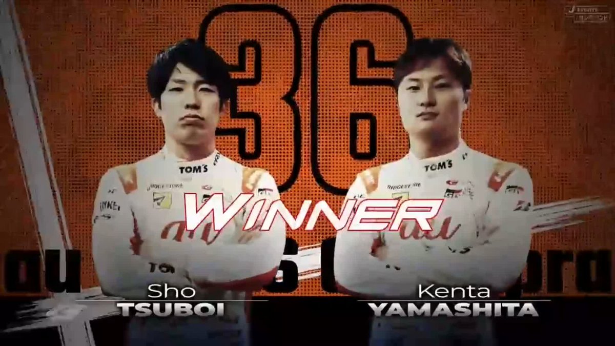 🏆GT500WINNER🏆 36号車 au TOM'S GR Supra 坪井翔/山下健太 🏆GT300WINNER🏆 88号車 VENTENY Lamborghini GT3 小暮卓史/元嶋佑弥 小暮選手は史上3人目の 両クラスチャンピオン獲得! おめでとう✨ #SUPERGT 2024 第5戦 #鈴鹿サーキット 徹底LIVE #スーパーGT #SUPERGT30TH #鈴鹿GT300km