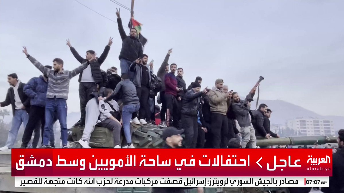 بعد عقود من حكم عائلة الأسد.. السوريون يحتفلون بسقوط النظام وهروب بشار الأسد. -
