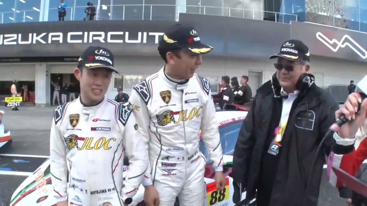 🏆GT300 DRIVER'S CHAMPION🏆 88号車 VENTENY Lamborghini GT3 小暮卓史／元嶋佑弥 苦難を乗り越え、 大逆転で掴んだ 悲願のチーム初タイトル 本当におめでとうございます 感動しました😭 #SUPERGT 2024 第5戦 #鈴鹿サーキット 徹底LIVE #スーパーGT #SUPERGT30TH #鈴鹿GT300km